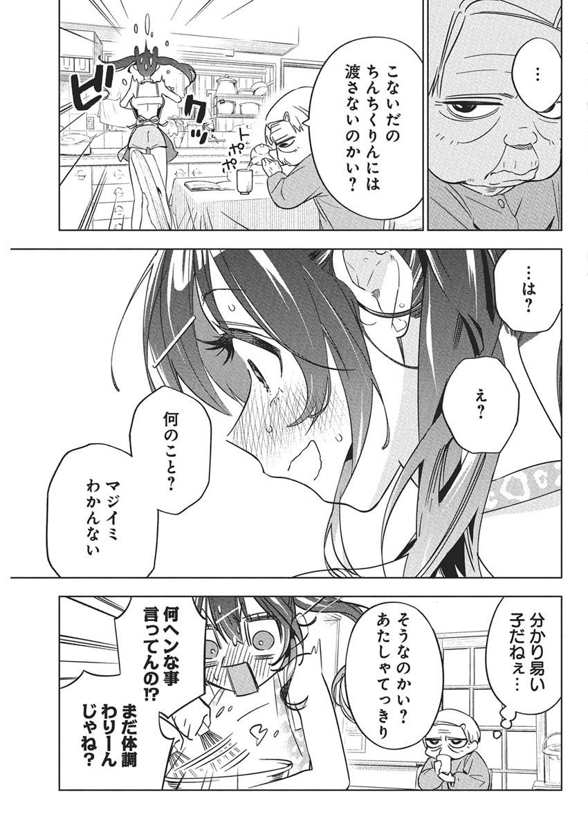 KAKUNARU UE WA Chapter 41 - Page 8
