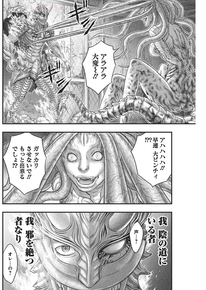 D.DIVER Chapter 35 - Page 4