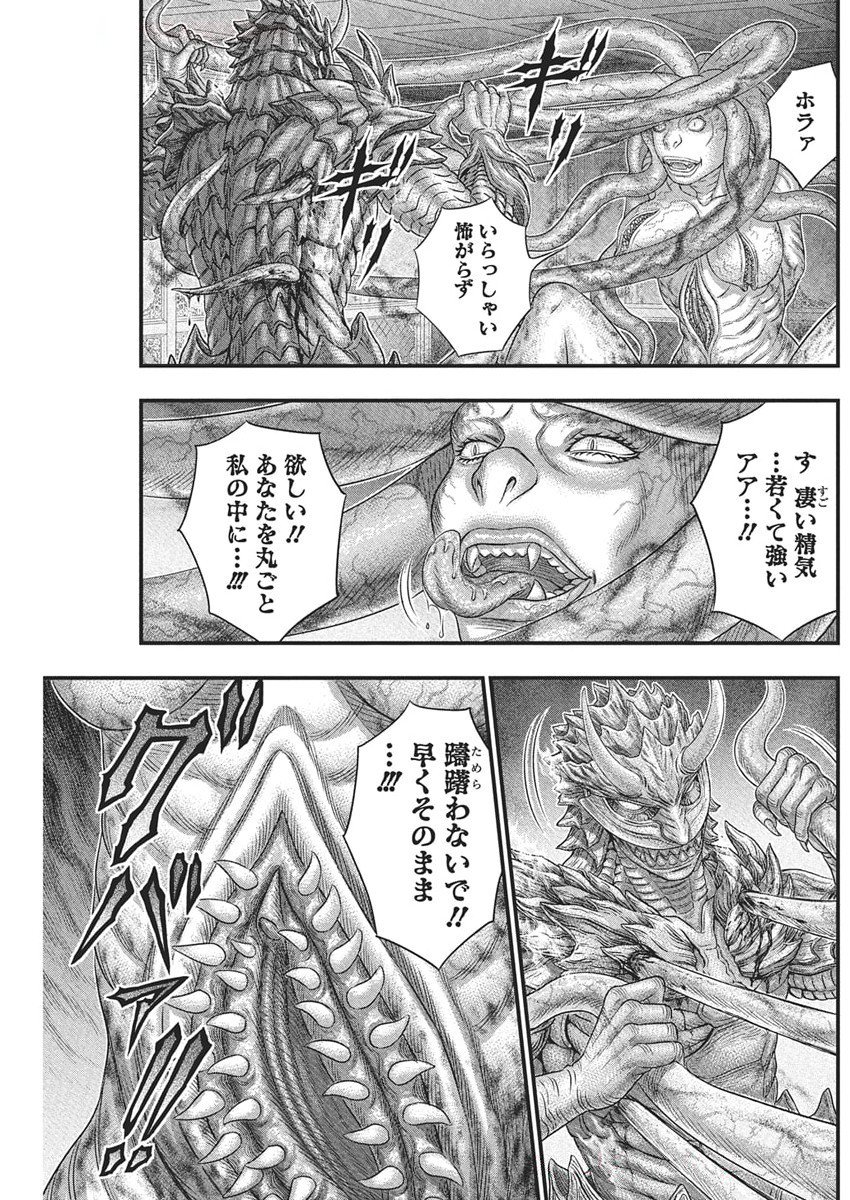 D.DIVER Chapter 35 - Page 5