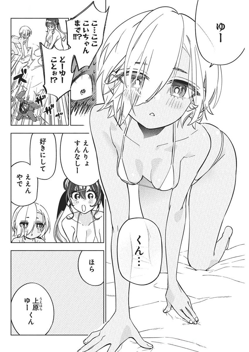 KAKUNARU UE WA Chapter 41 - Page 3