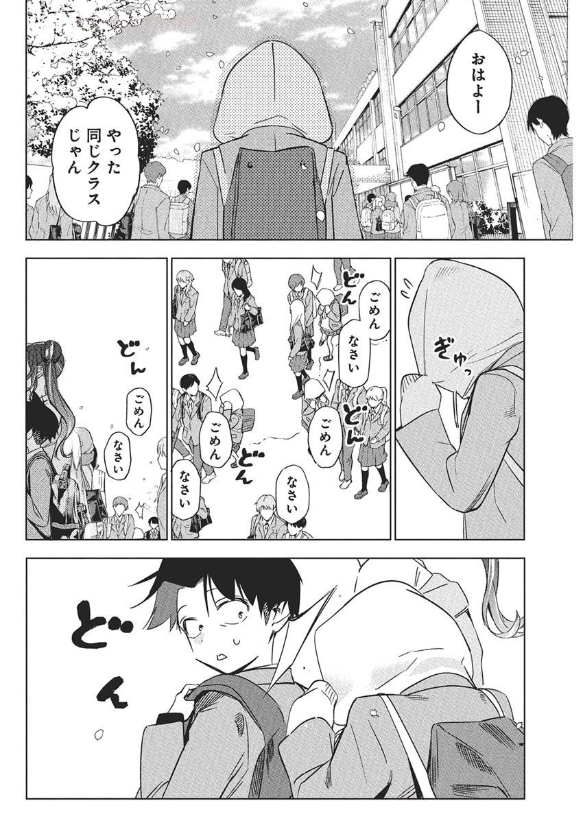 KAKUNARU UE WA Chapter 41 - Page 33