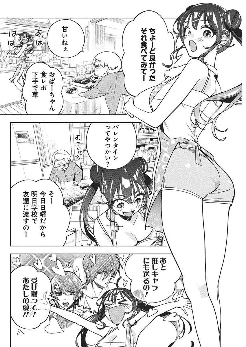 KAKUNARU UE WA Chapter 41 - Page 7