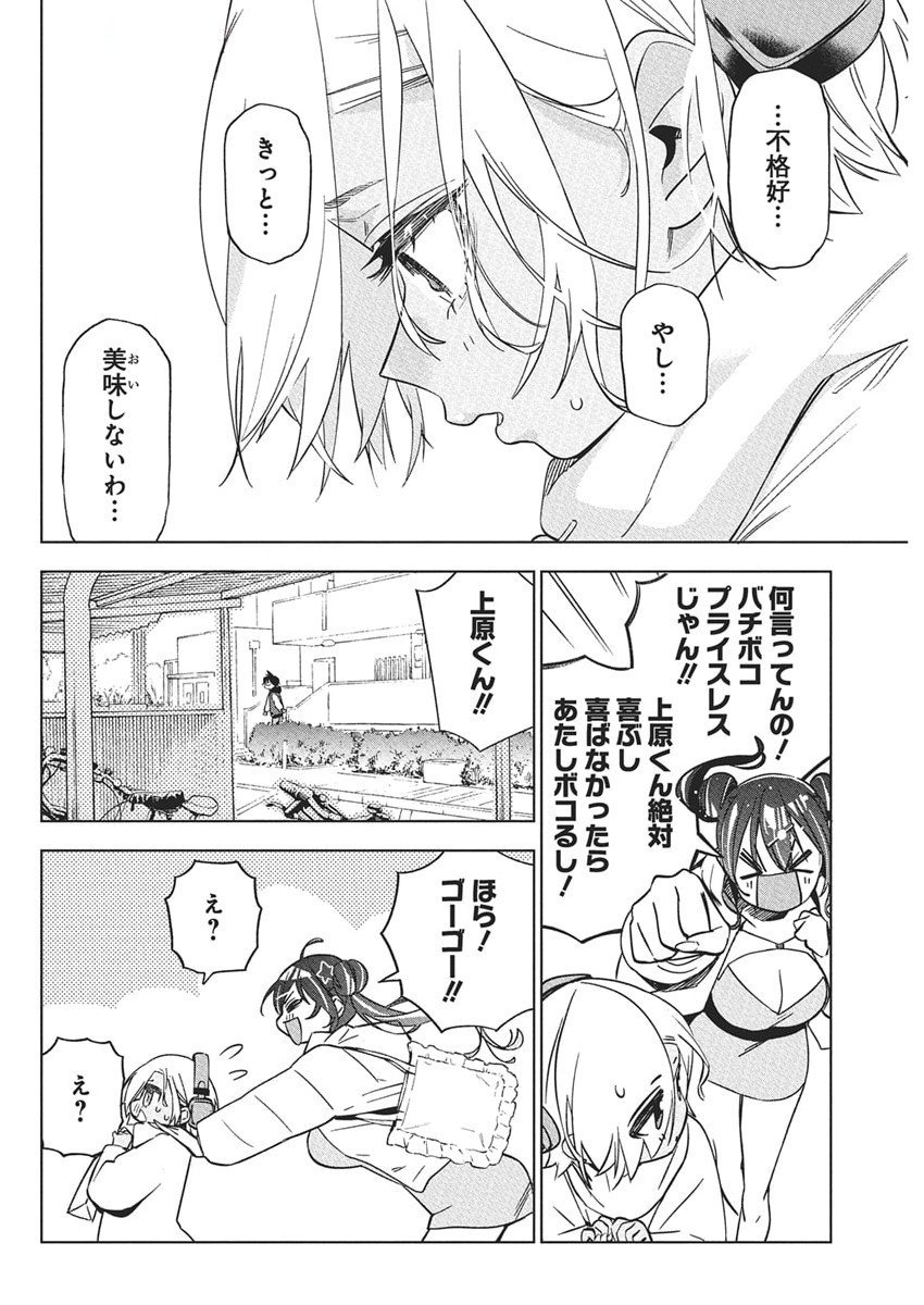 KAKUNARU UE WA Chapter 41 - Page 15