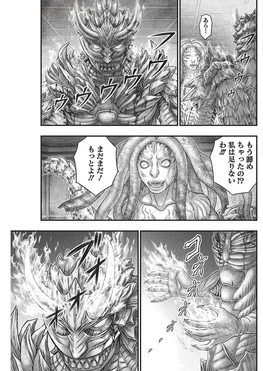 D.DIVER Chapter 35 - Page 11