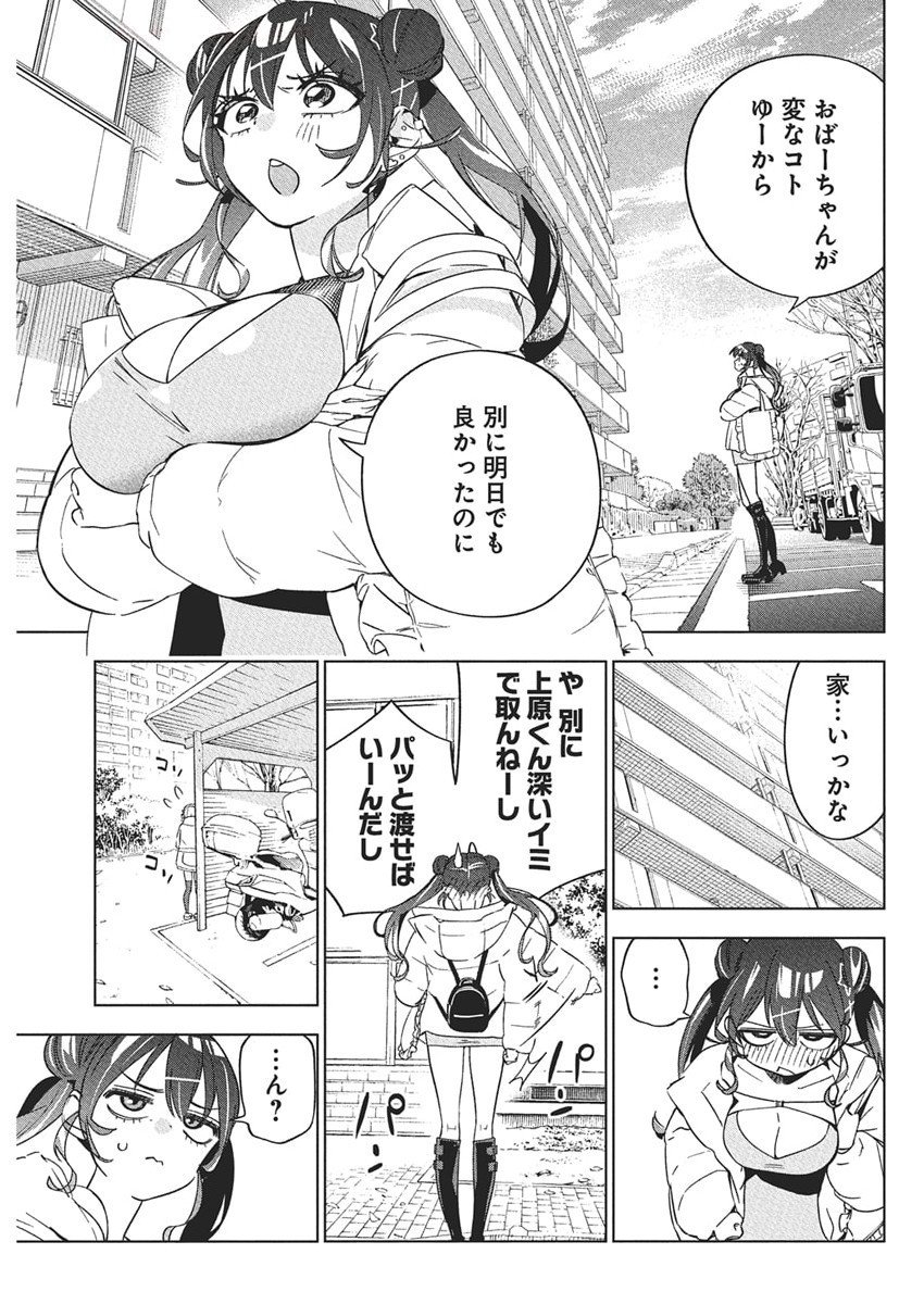 KAKUNARU UE WA Chapter 41 - Page 10