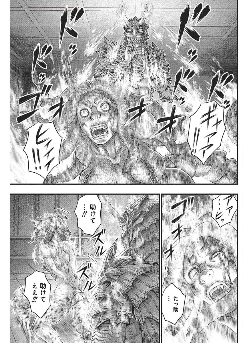 D.DIVER Chapter 35 - Page 13