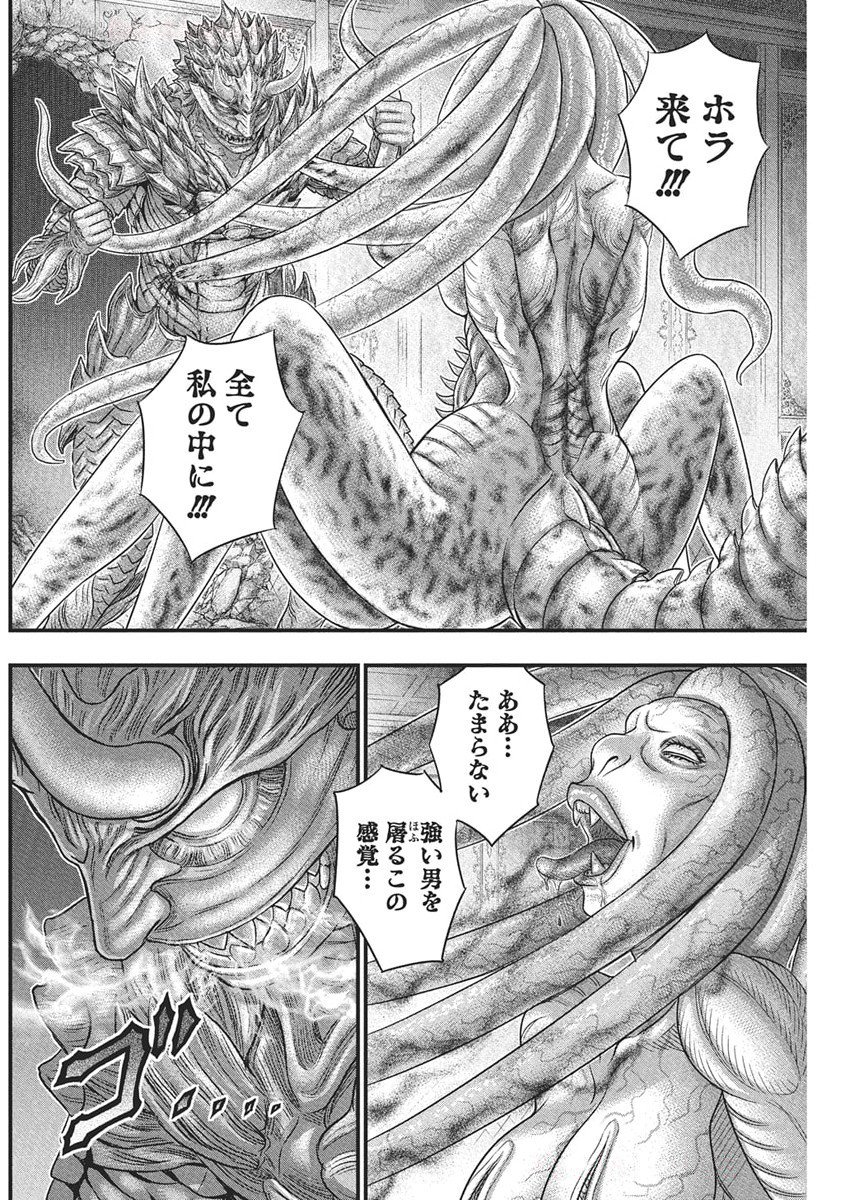 D.DIVER Chapter 35 - Page 6