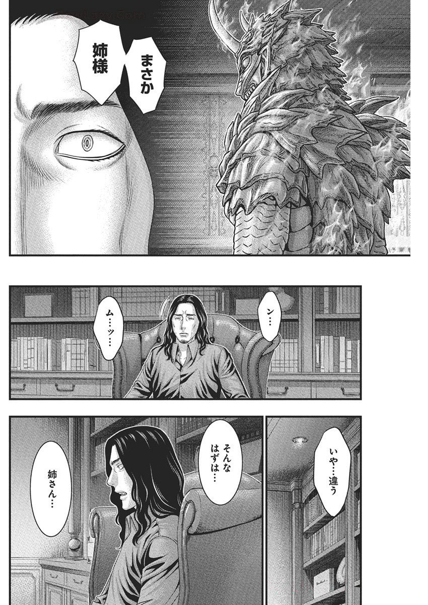 D.DIVER Chapter 35 - Page 16