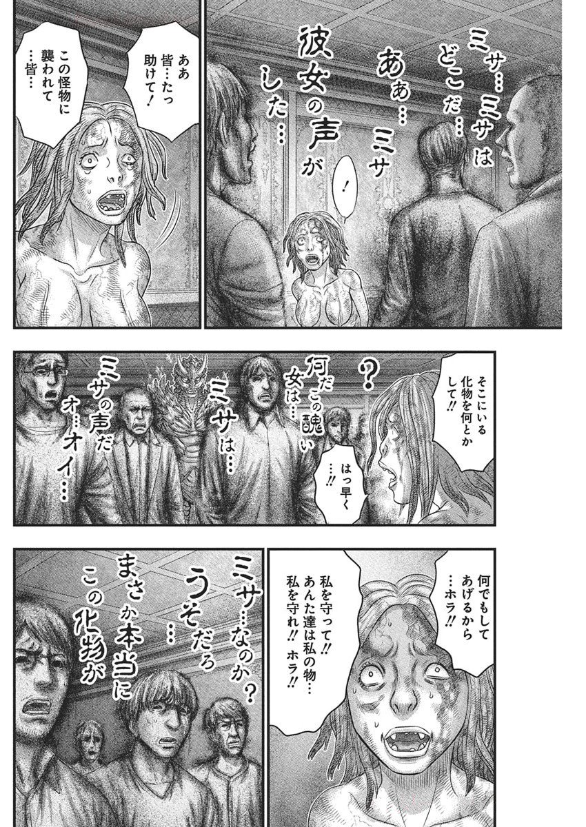 D.DIVER Chapter 35 - Page 18
