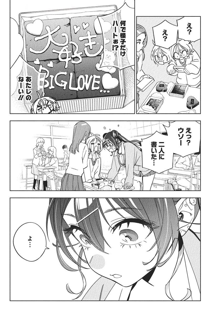 KAKUNARU UE WA Chapter 41 - Page 23