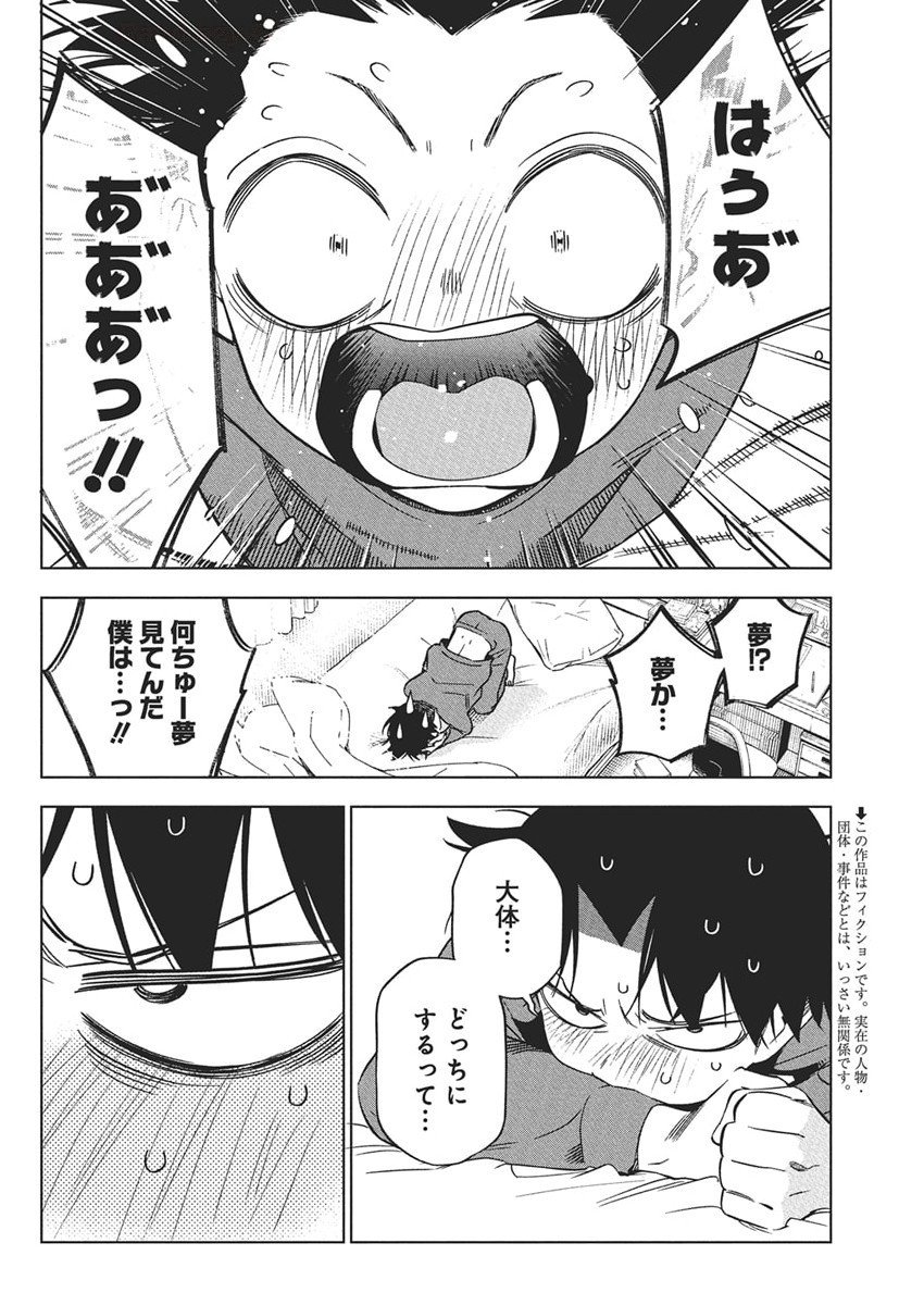 KAKUNARU UE WA Chapter 41 - Page 5