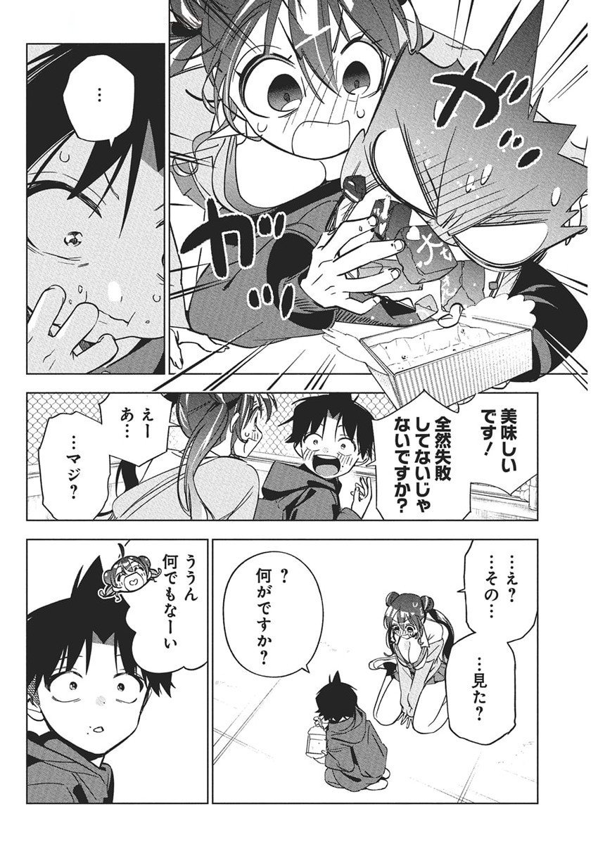 KAKUNARU UE WA Chapter 41 - Page 27