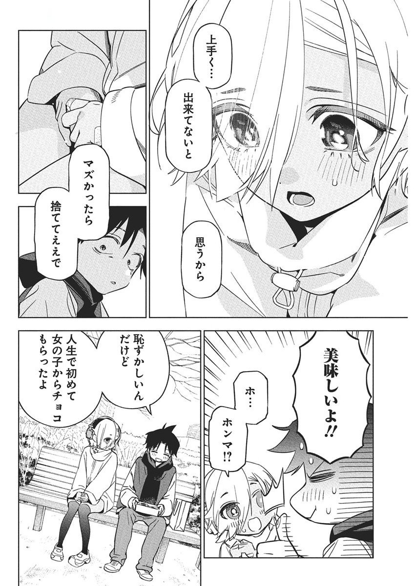 KAKUNARU UE WA Chapter 41 - Page 19
