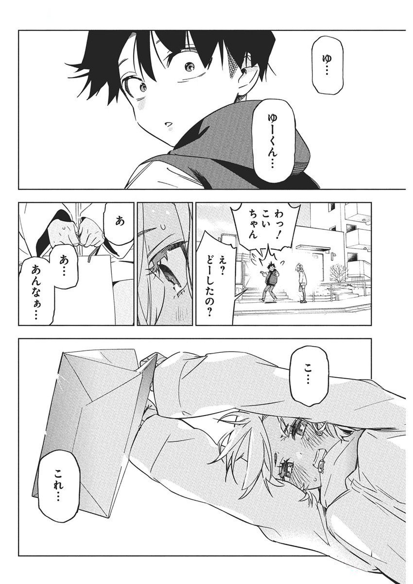 KAKUNARU UE WA Chapter 41 - Page 17