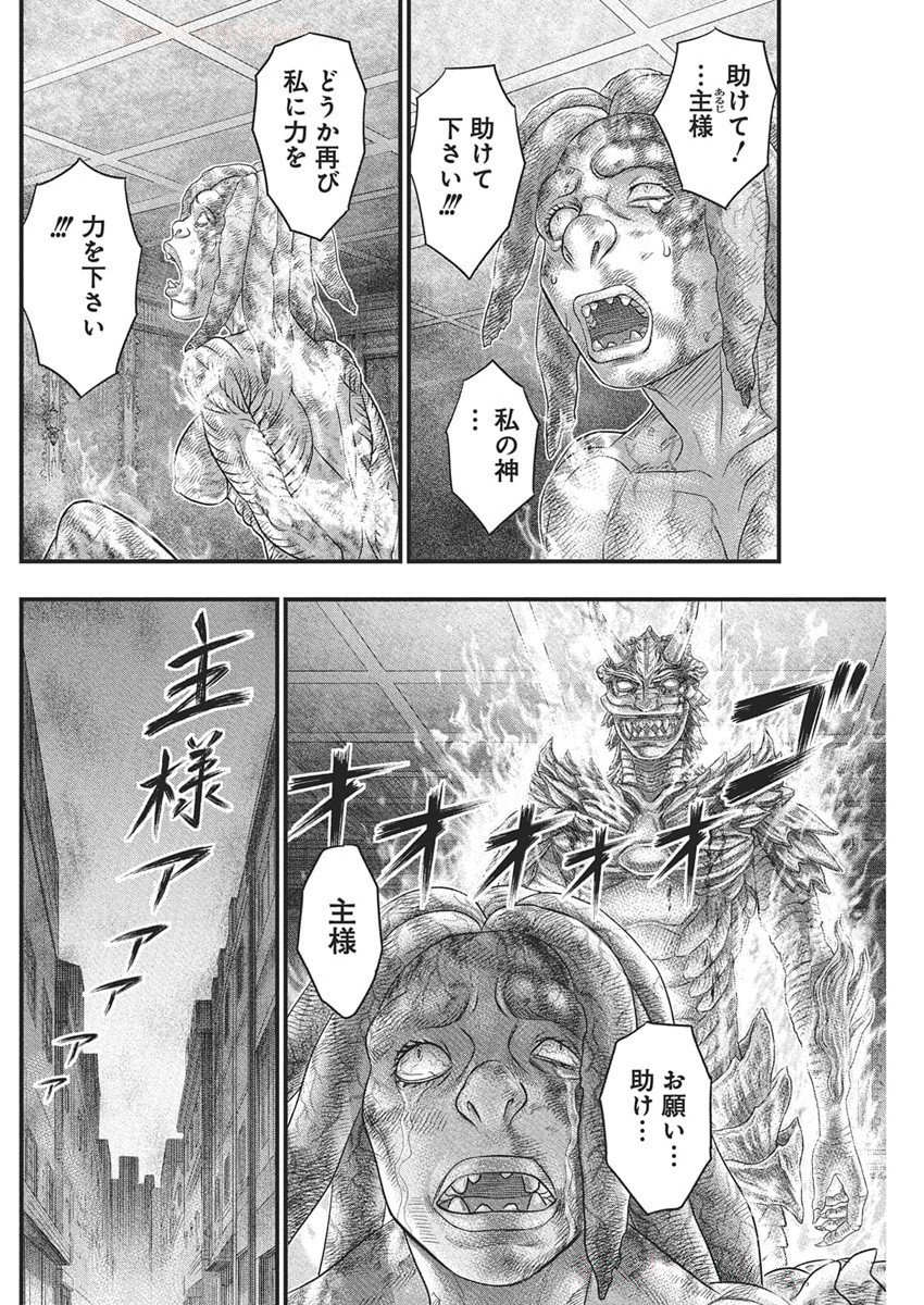 D.DIVER Chapter 35 - Page 14