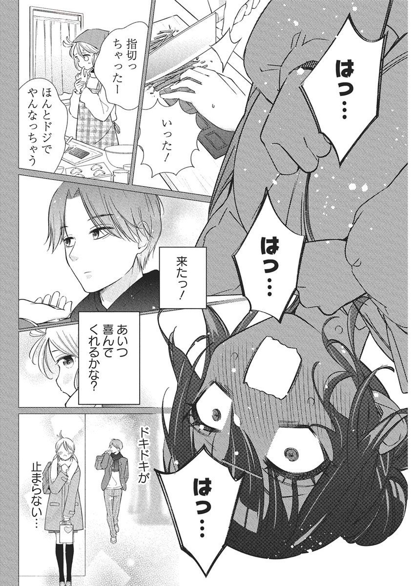 KAKUNARU UE WA Chapter 41 - Page 13