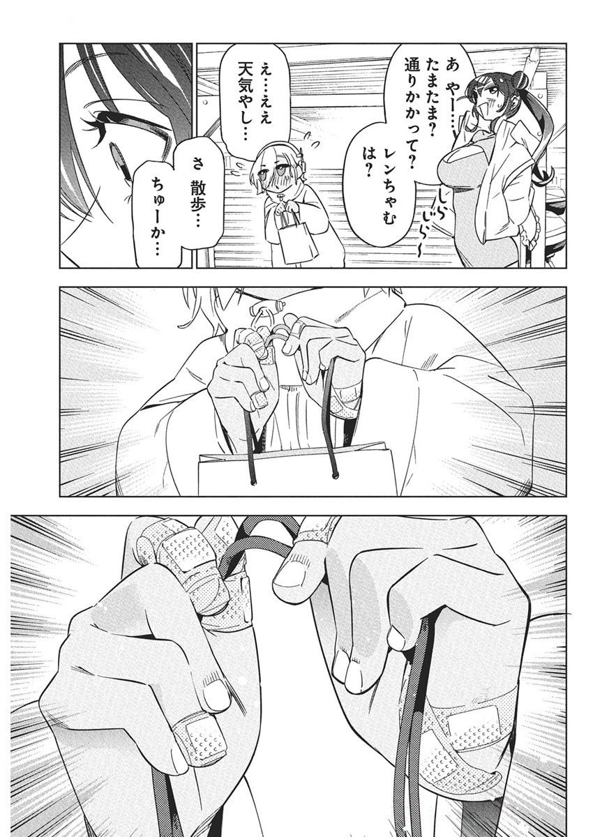 KAKUNARU UE WA Chapter 41 - Page 12