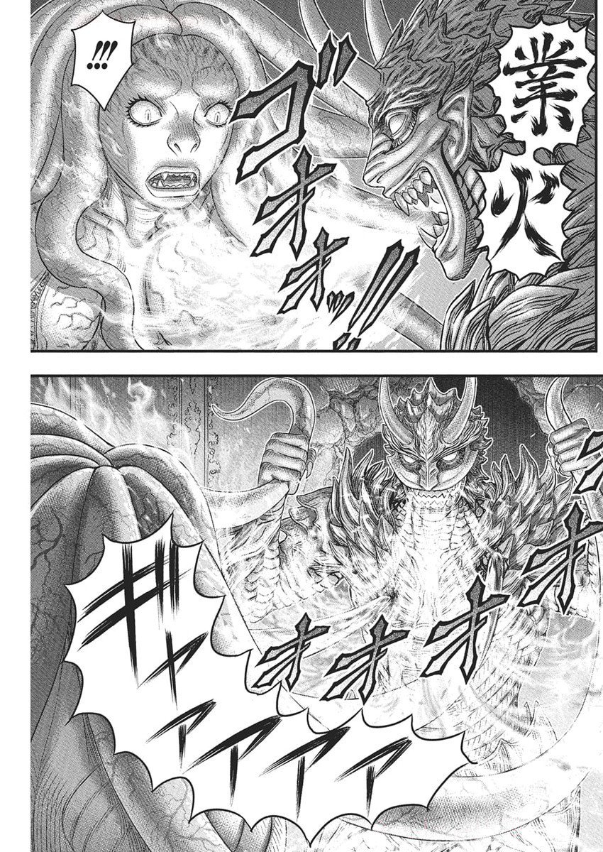 D.DIVER Chapter 35 - Page 7