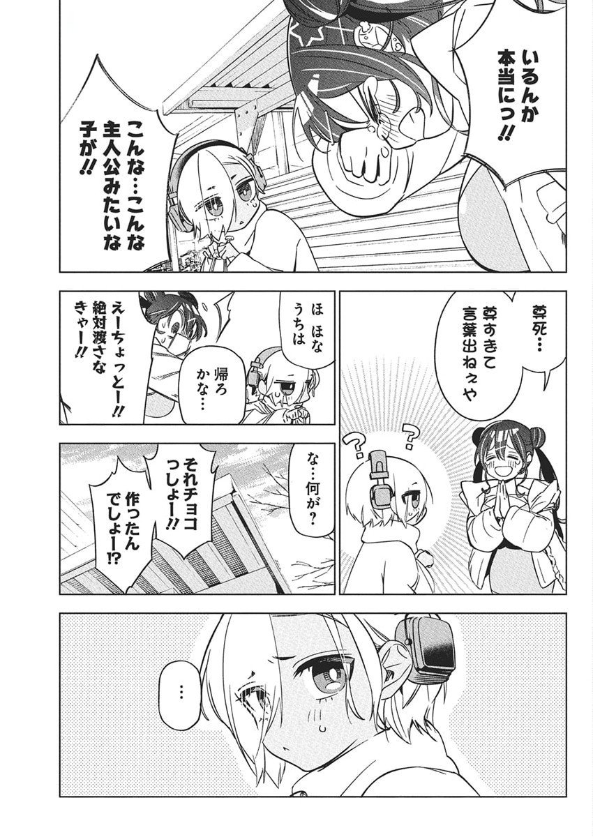 KAKUNARU UE WA Chapter 41 - Page 14