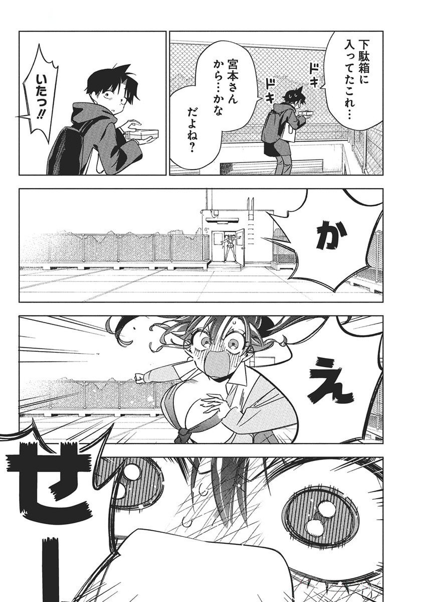KAKUNARU UE WA Chapter 41 - Page 25