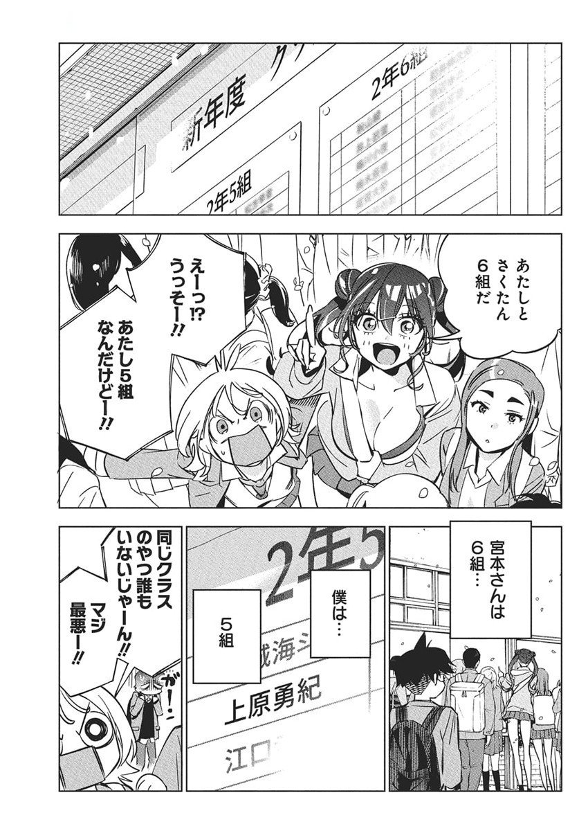 KAKUNARU UE WA Chapter 41 - Page 30