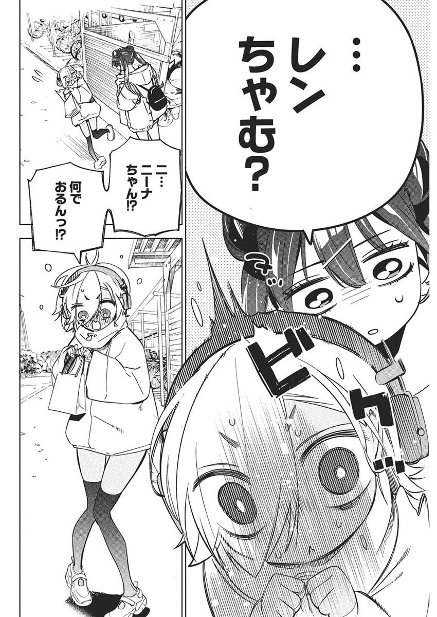 KAKUNARU UE WA Chapter 41 - Page 11