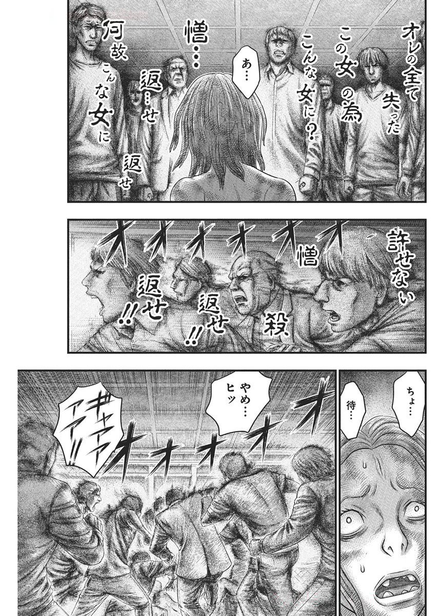 D.DIVER Chapter 35 - Page 19