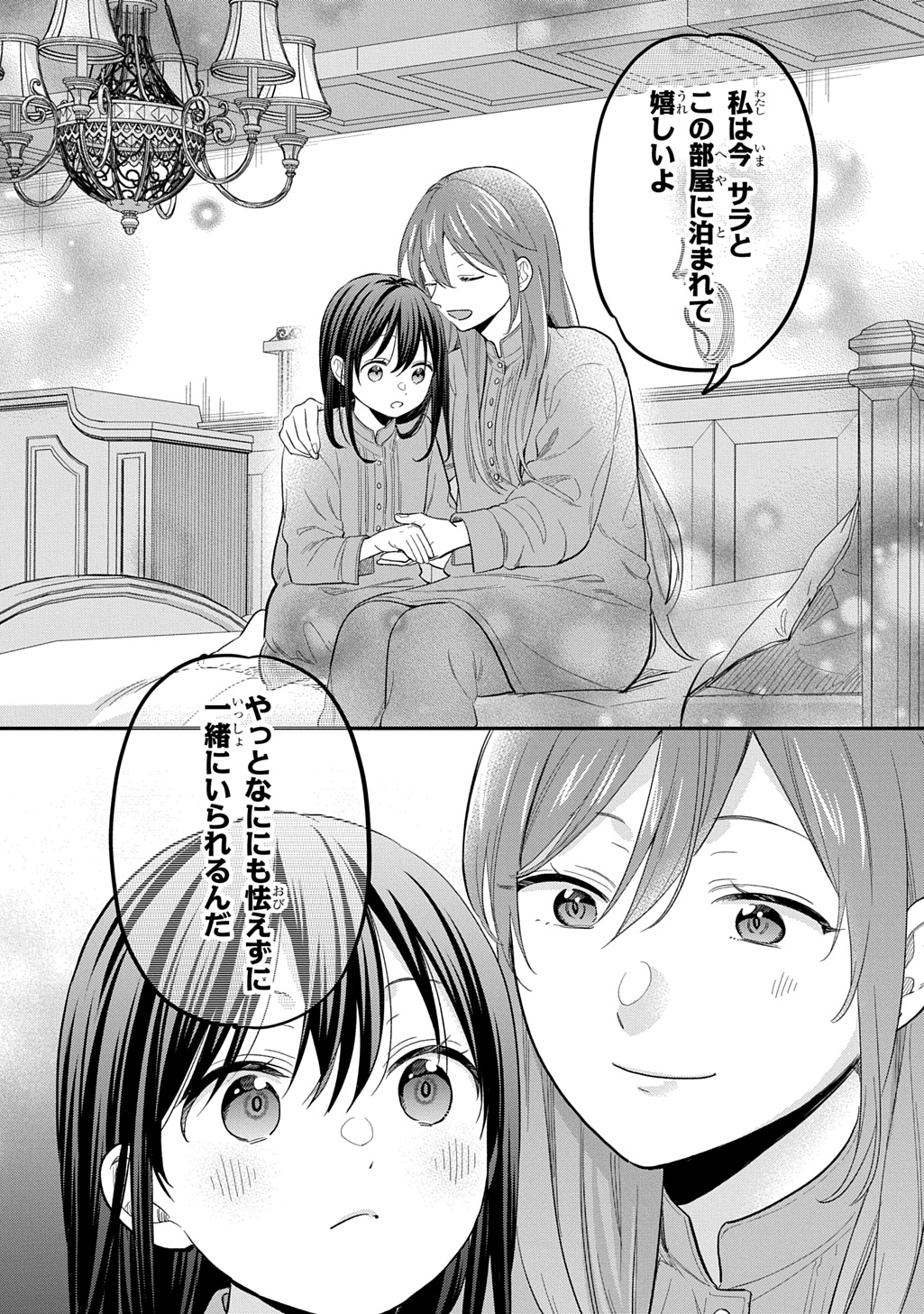 THE REINCARNATED GIRL WANTS TO START WITH THE FIRST STEP Chapter 36 - Page 25