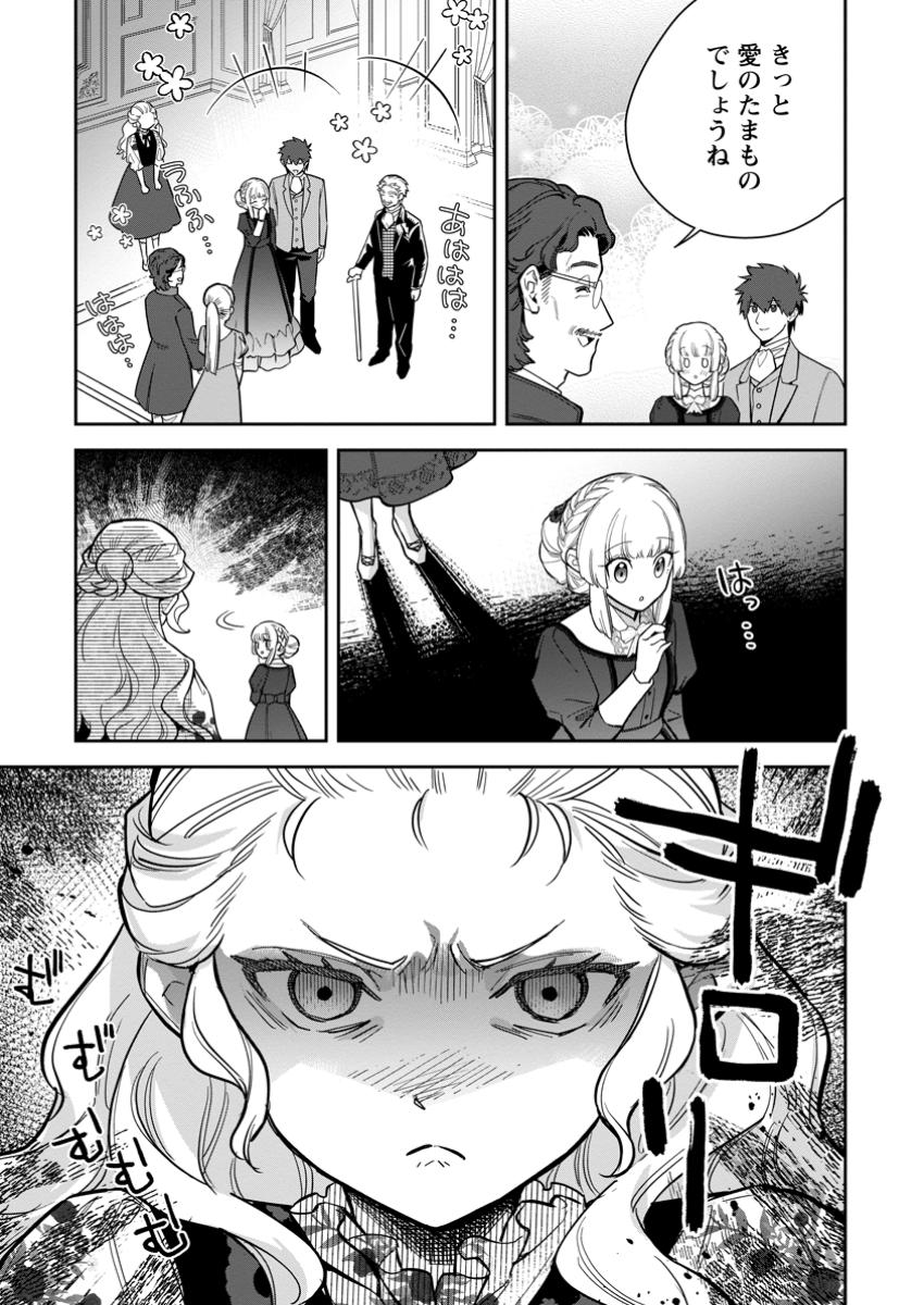 KANKEI KAIZEN WO AKIRAMETE KYORI WO OITARA, SHIOTAIOUDATTA KONYAKUSHA GA KARANDE KURU YOU NI NARIMASHITA Chapter 37.3 - Page 9