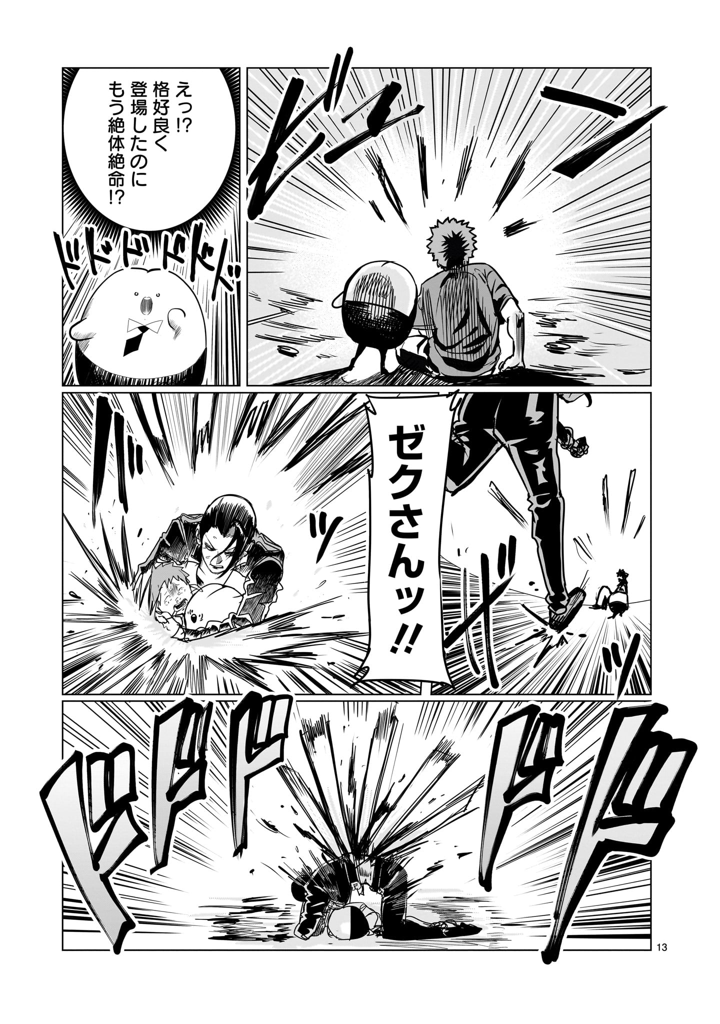 13