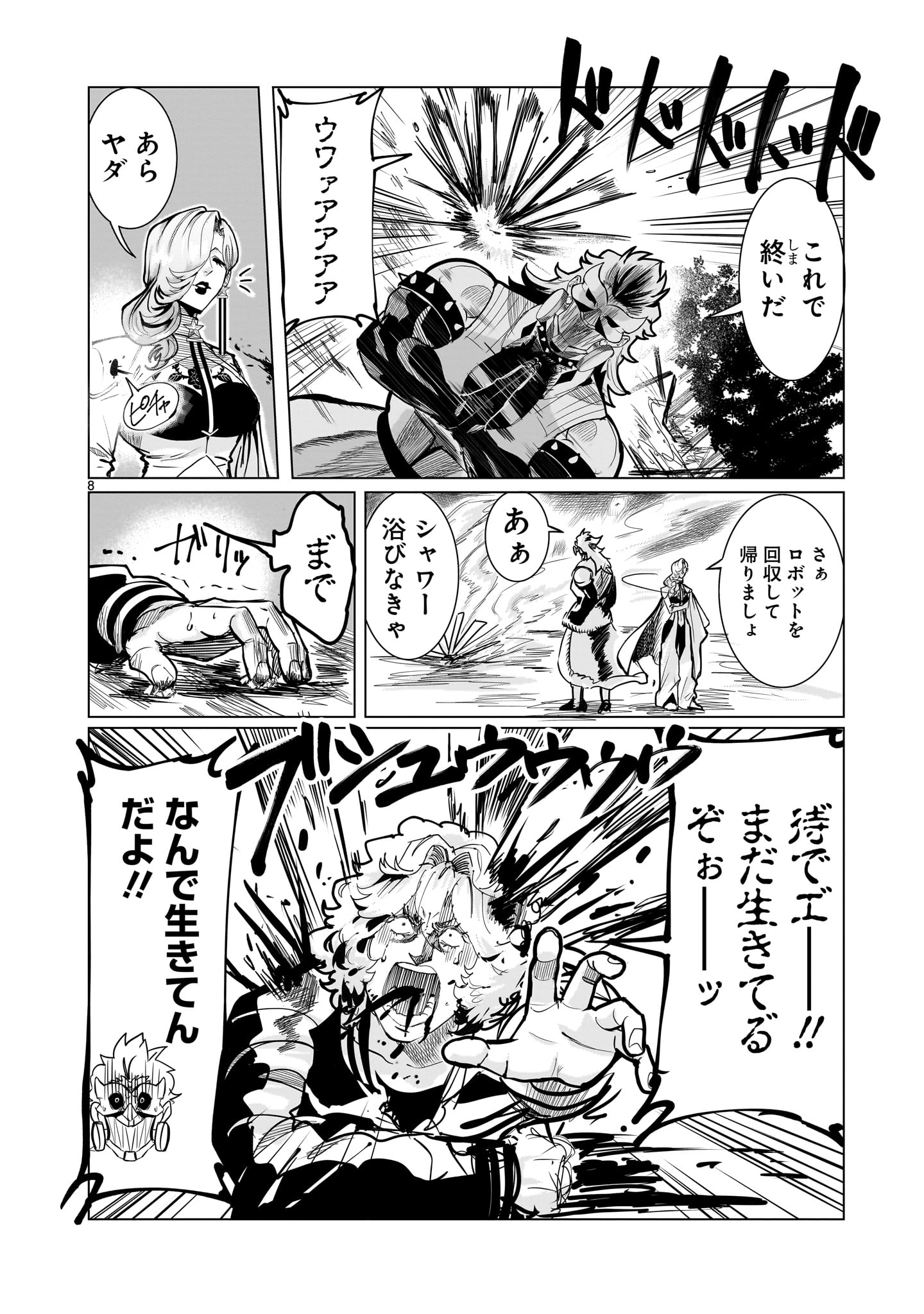 8