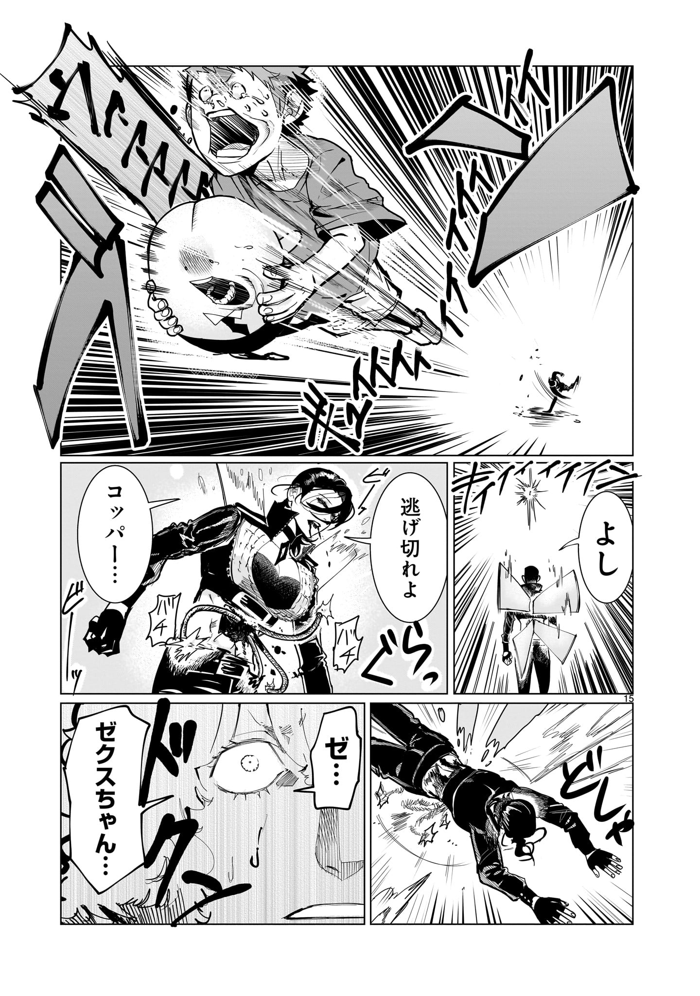 15