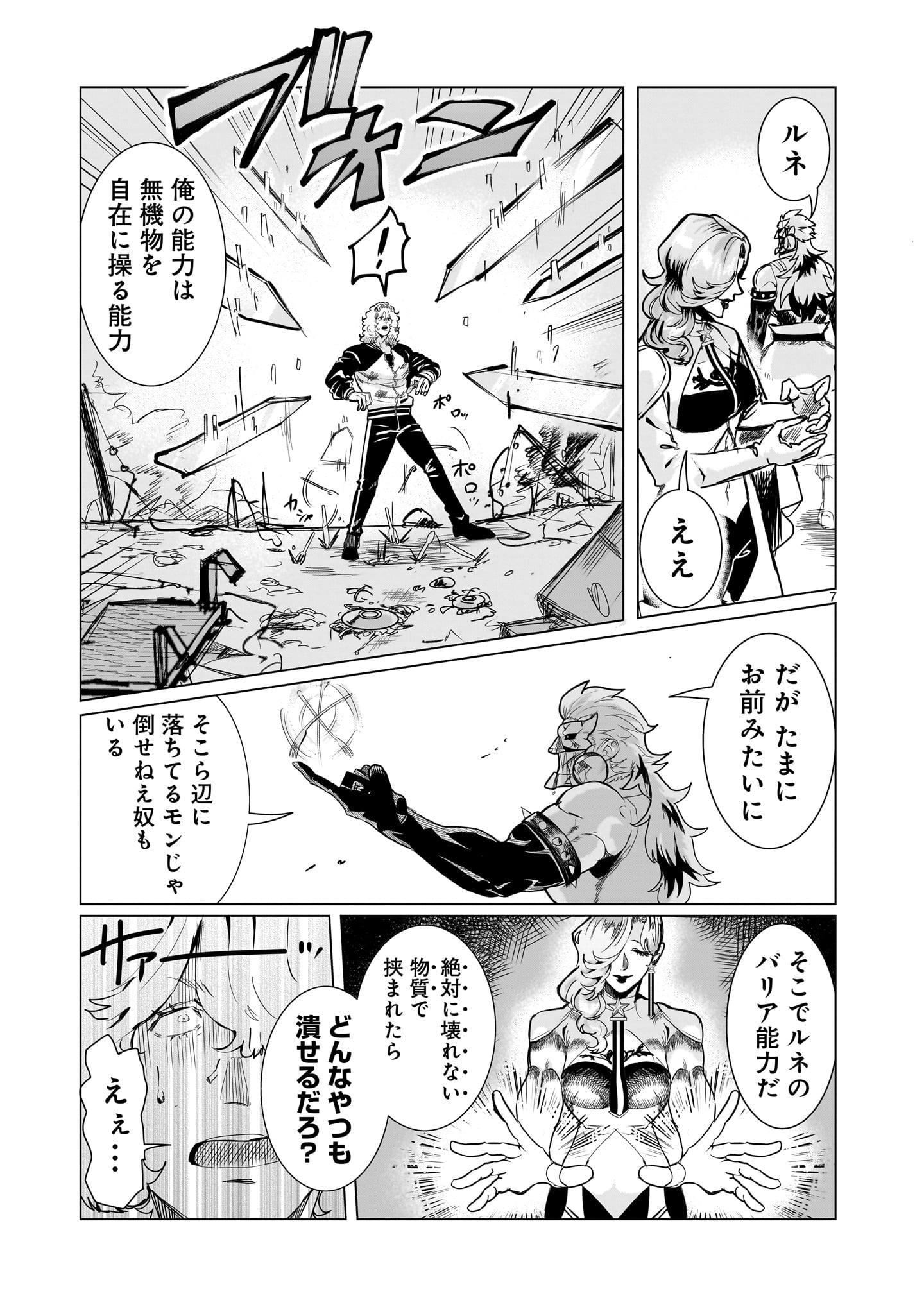 7
