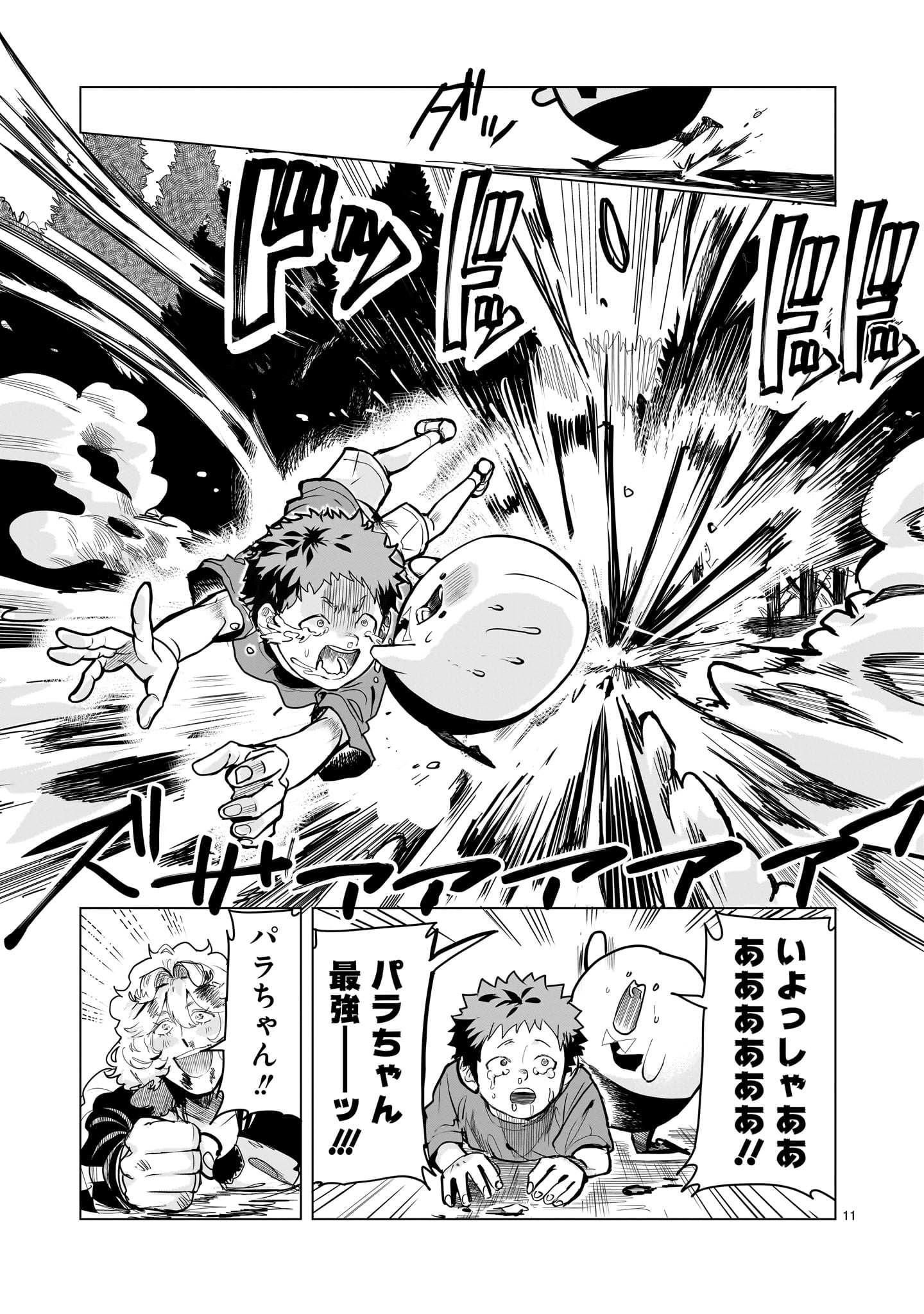 11