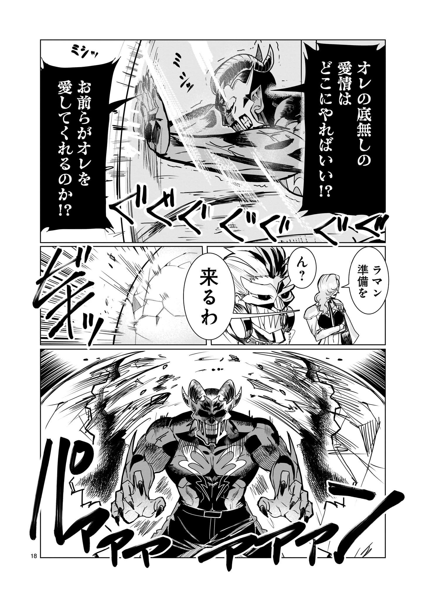 18