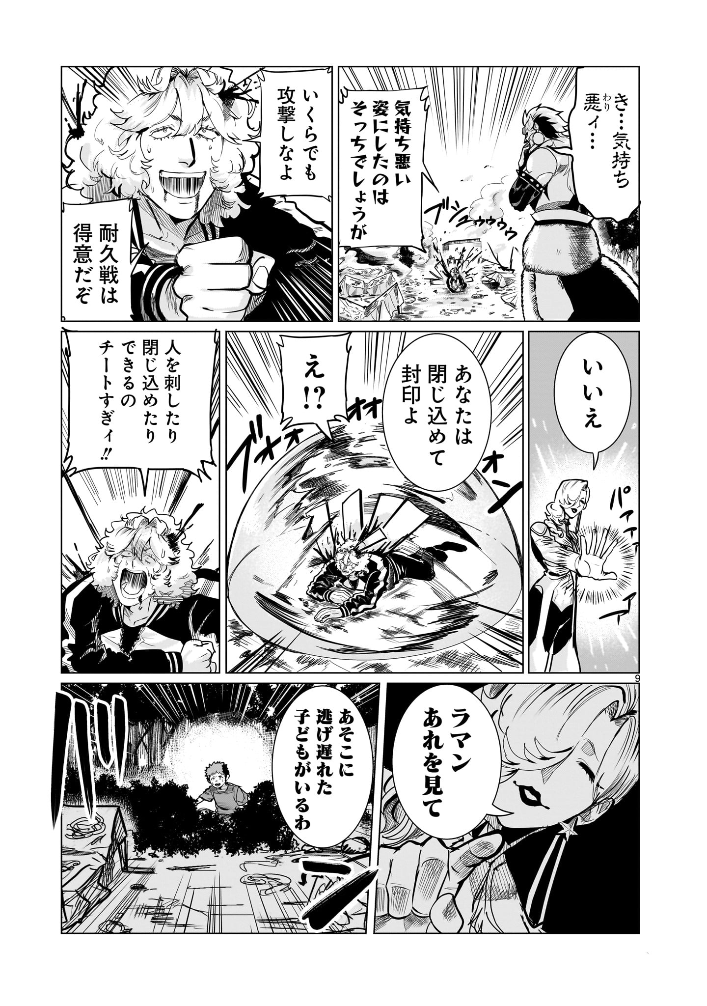 9