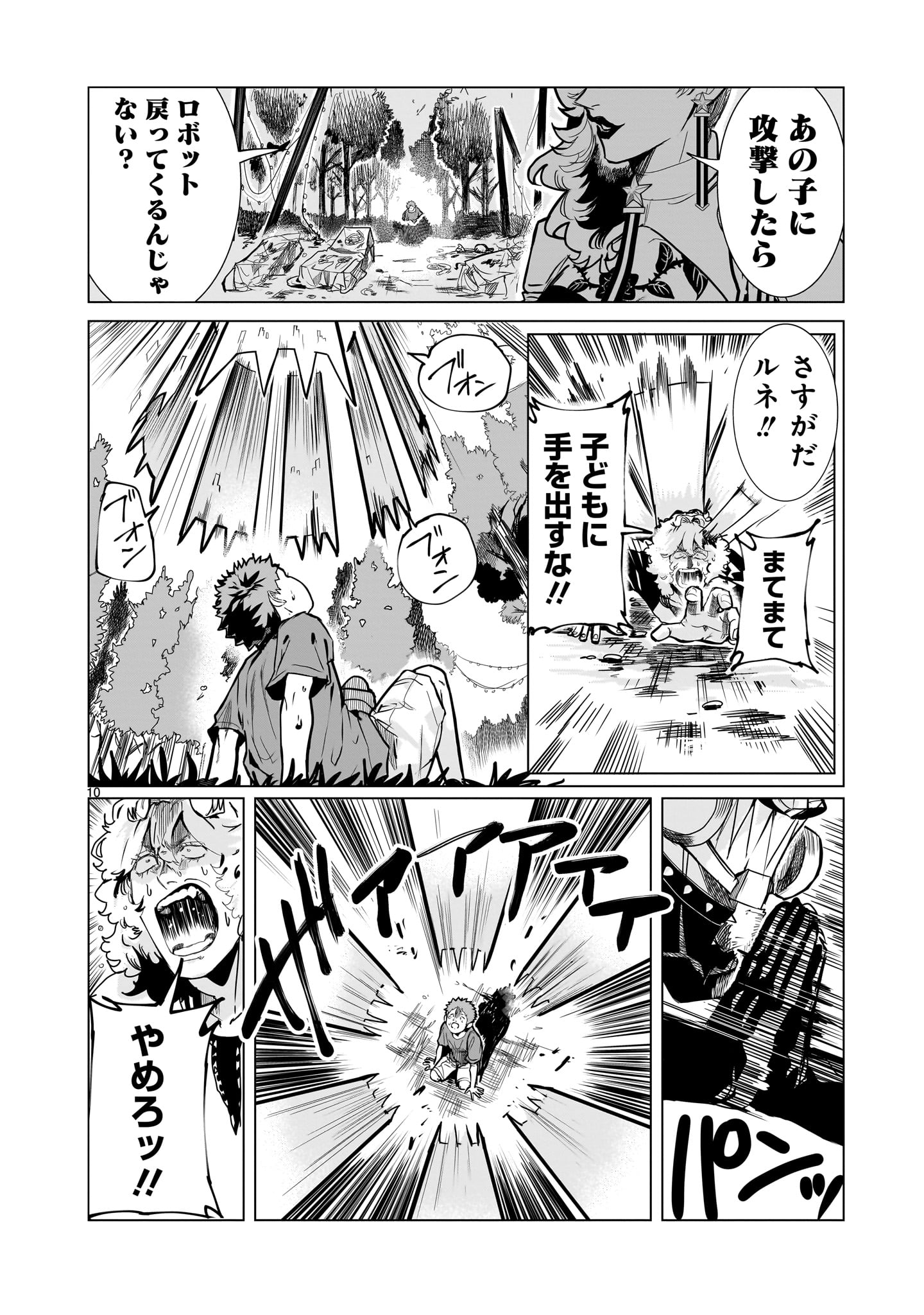 10