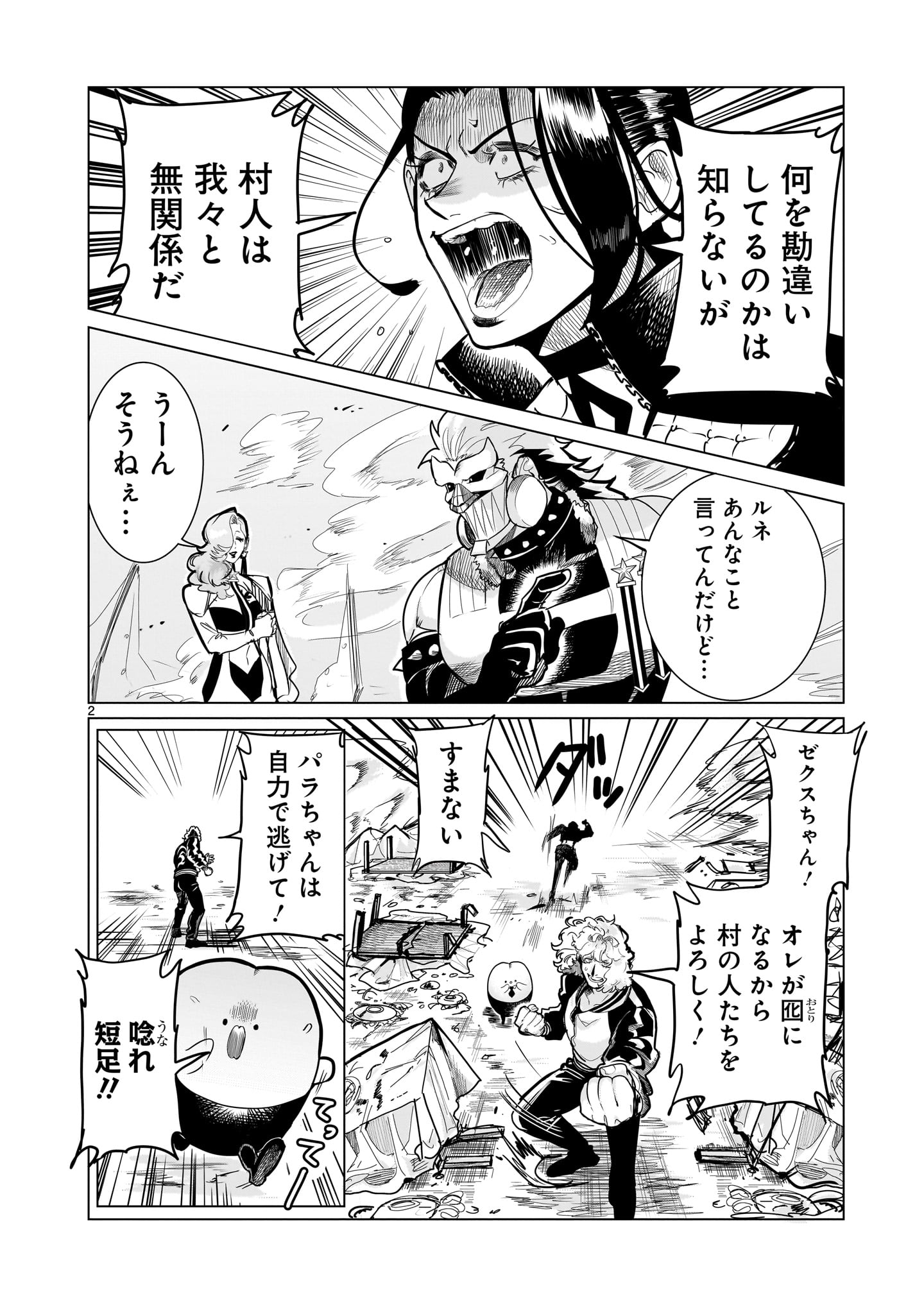2