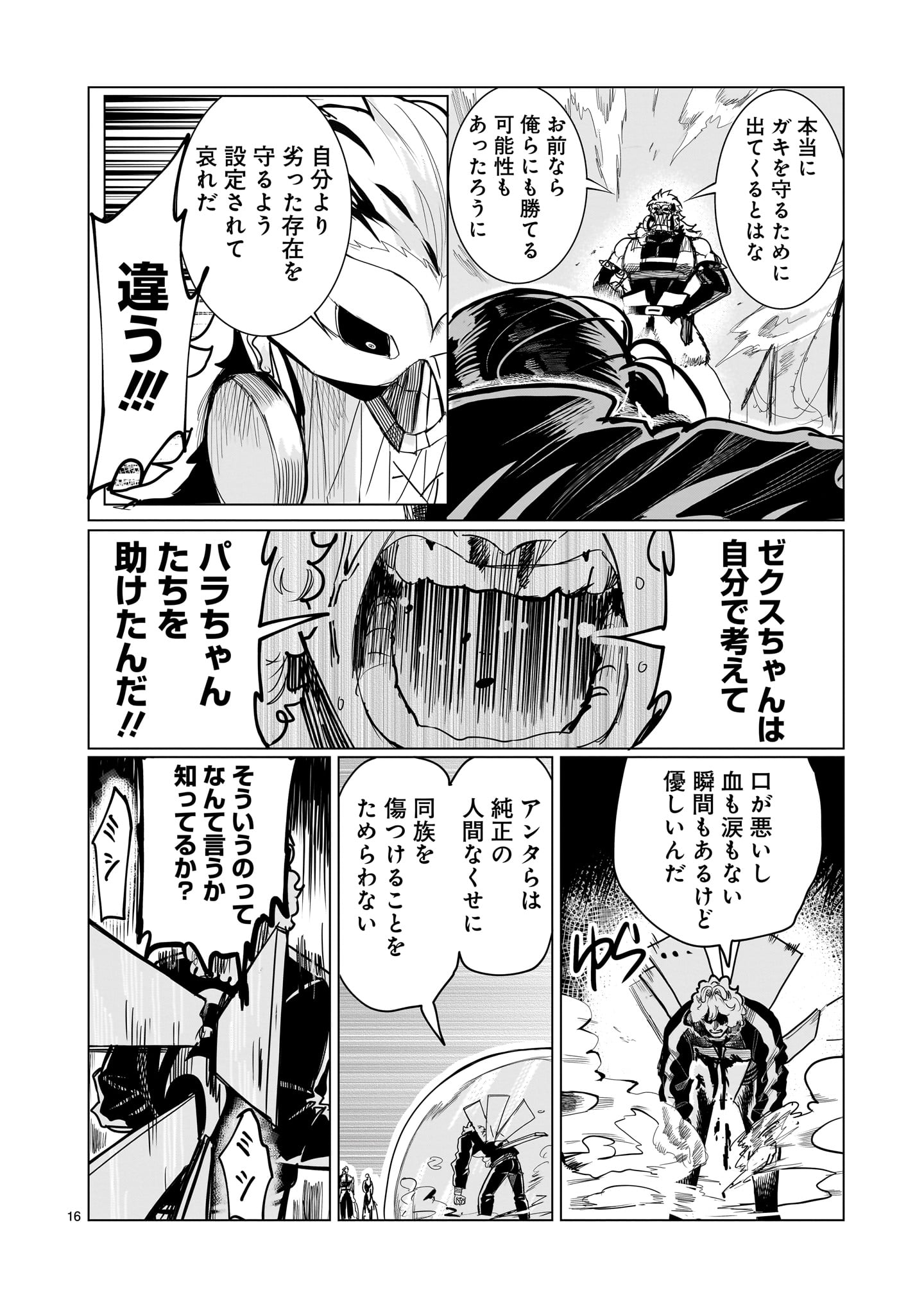 16
