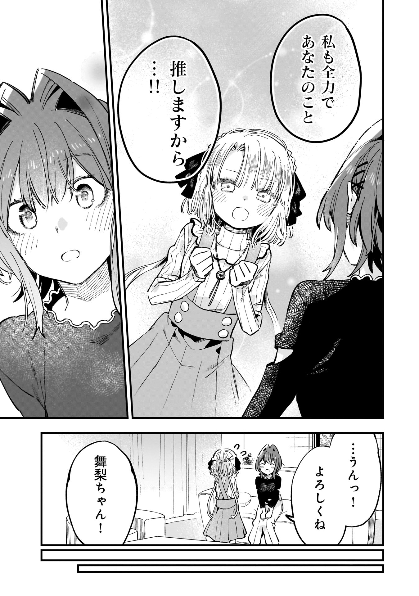 KANOJO NO RIARU GA KIRINUKENAI! Chapter 5.2 - Page 13