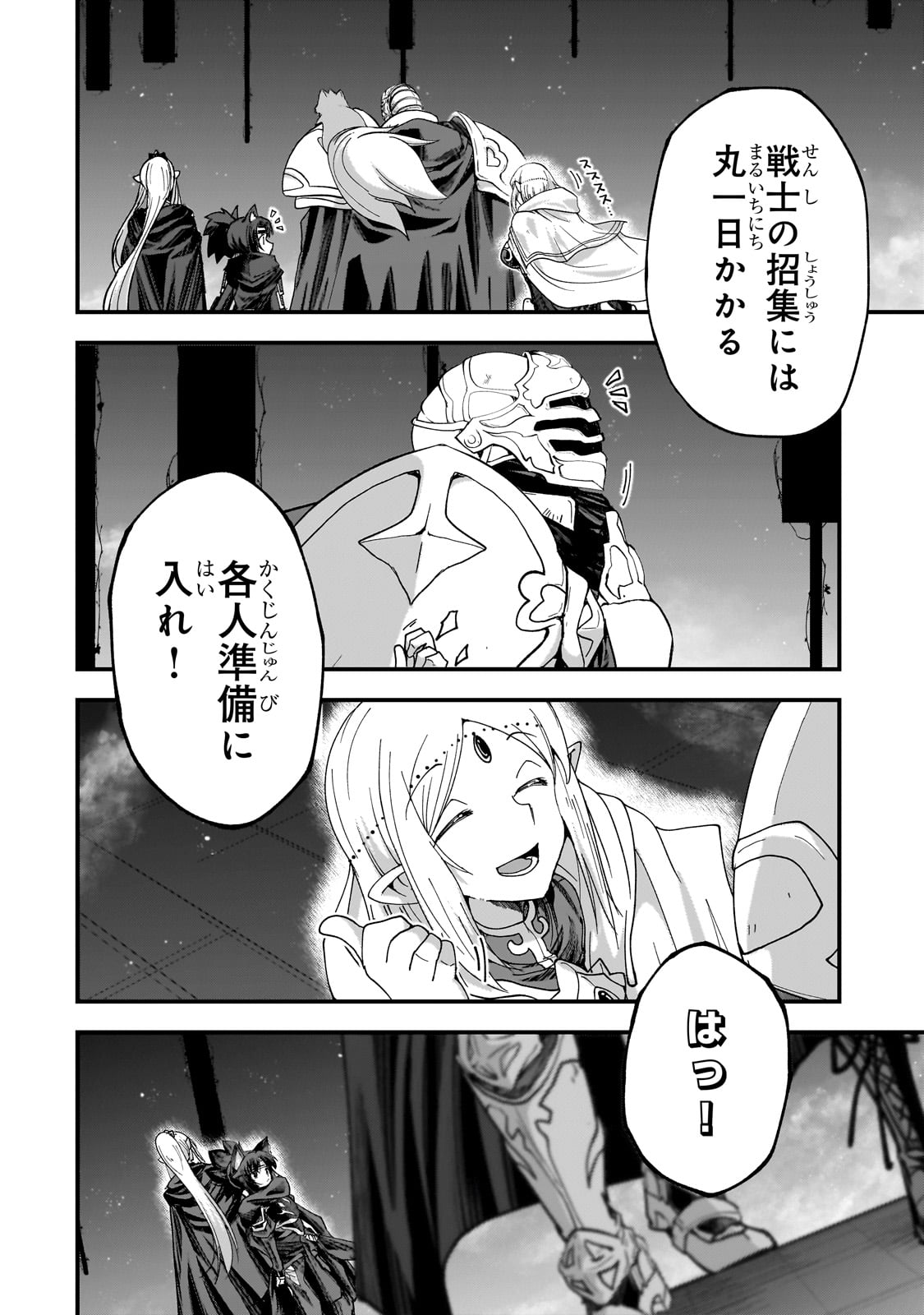 GAIKOTSU KISHI-SAMA TADAIMA ISEKAI E O DEKAKE-CHUU - raw - Chapter 66 - https://jpdd.alammanga.com/JPDD/46051406/0cebha2kllm.jpg