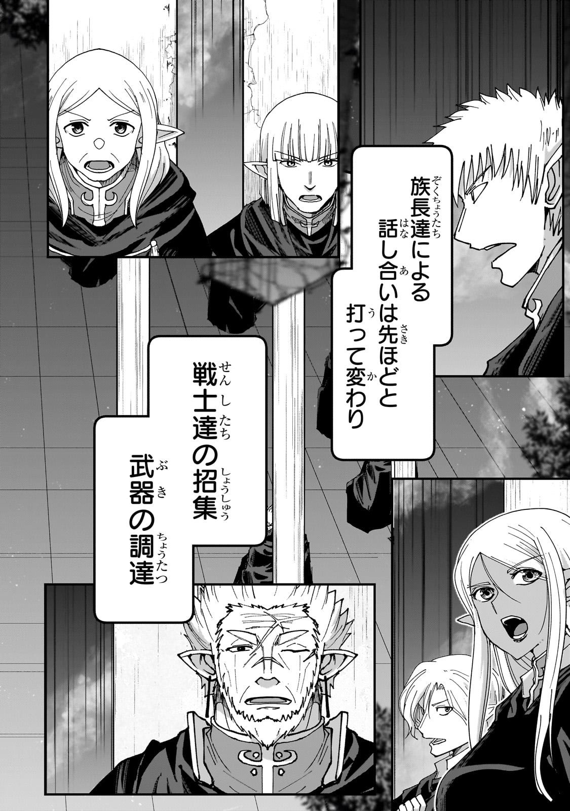 GAIKOTSU KISHI-SAMA TADAIMA ISEKAI E O DEKAKE-CHUU - raw - Chapter 66 - https://jpdd.alammanga.com/JPDD/46051406/3rvoxtigl2b.jpg