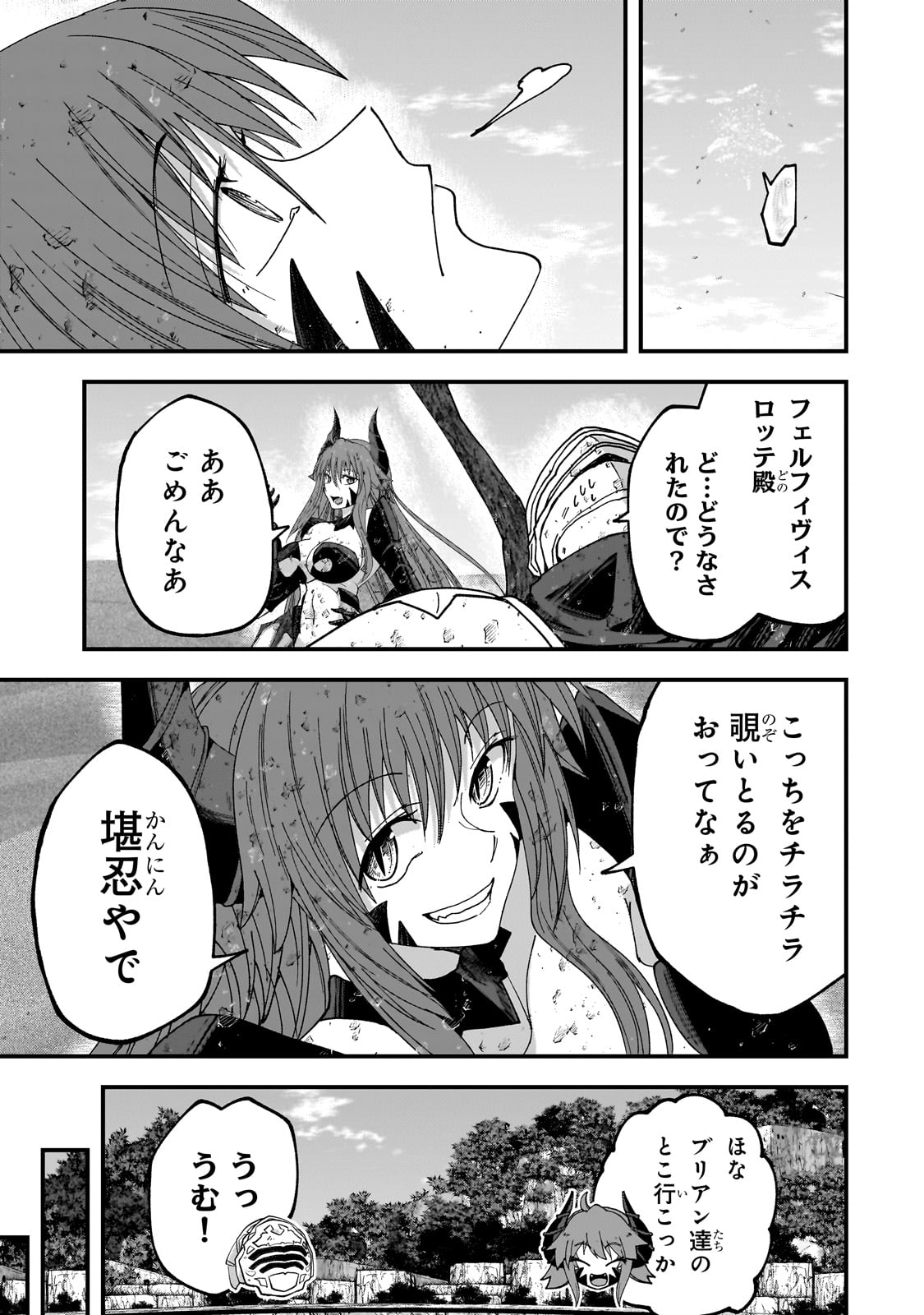 GAIKOTSU KISHI-SAMA TADAIMA ISEKAI E O DEKAKE-CHUU - raw - Chapter 66 - https://jpdd.alammanga.com/JPDD/46051406/ad0a30uweic.jpg