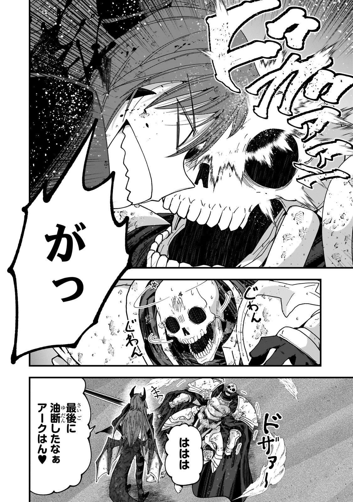 GAIKOTSU KISHI-SAMA TADAIMA ISEKAI E O DEKAKE-CHUU - raw - Chapter 66 - https://jpdd.alammanga.com/JPDD/46051406/c50yc0if24w.jpg
