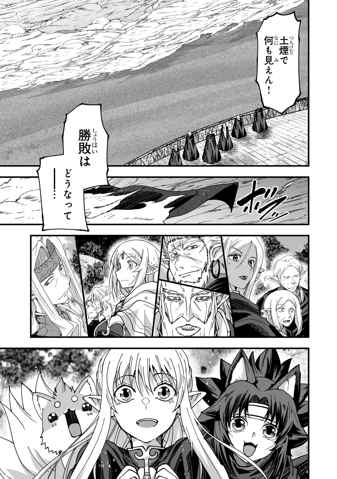 GAIKOTSU KISHI-SAMA TADAIMA ISEKAI E O DEKAKE-CHUU - raw - Chapter 66 - https://jpdd.alammanga.com/JPDD/46051406/d5myrr0pumv.jpg