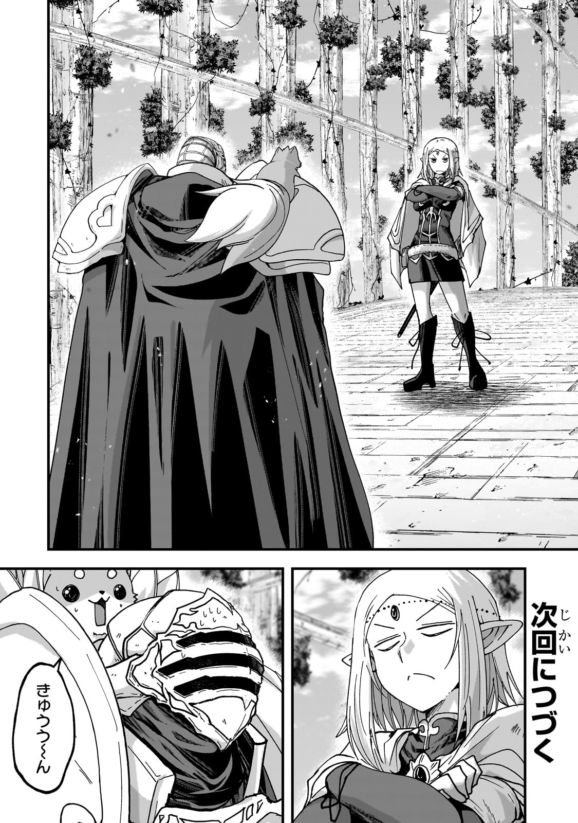 GAIKOTSU KISHI-SAMA TADAIMA ISEKAI E O DEKAKE-CHUU - raw - Chapter 66 - https://jpdd.alammanga.com/JPDD/46051406/gi1faxfzh3m.jpg