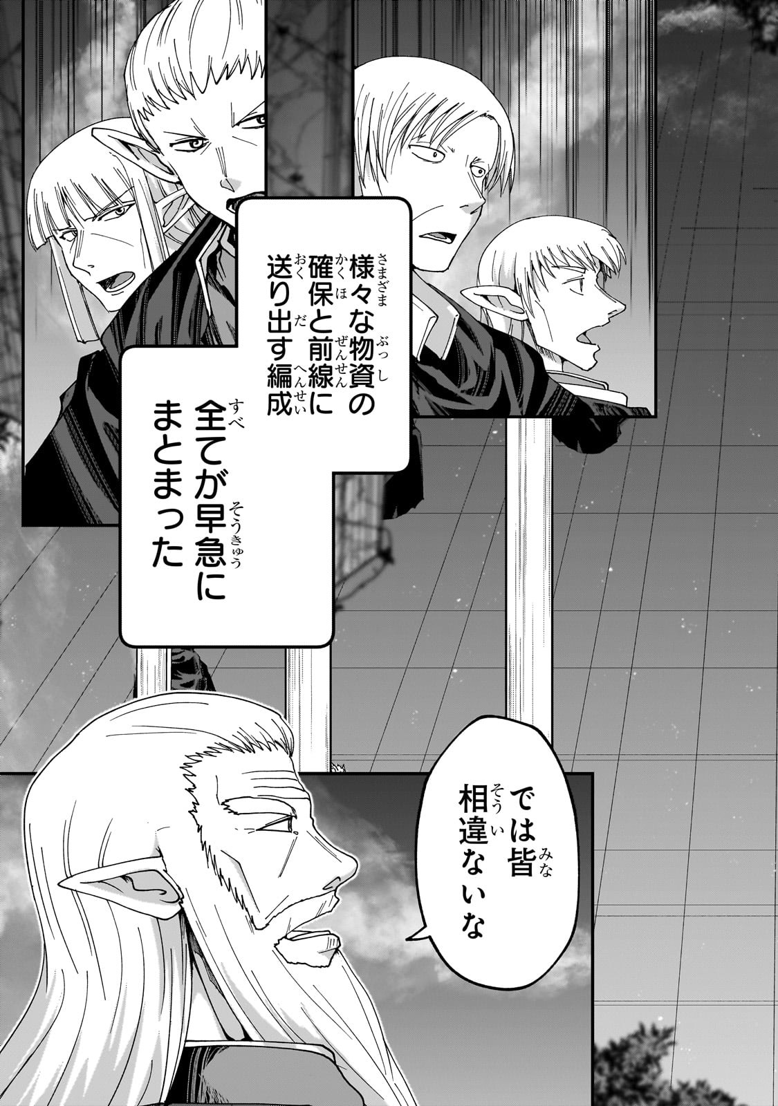 GAIKOTSU KISHI-SAMA TADAIMA ISEKAI E O DEKAKE-CHUU - raw - Chapter 66 - https://jpdd.alammanga.com/JPDD/46051406/jxyvttblwax.jpg