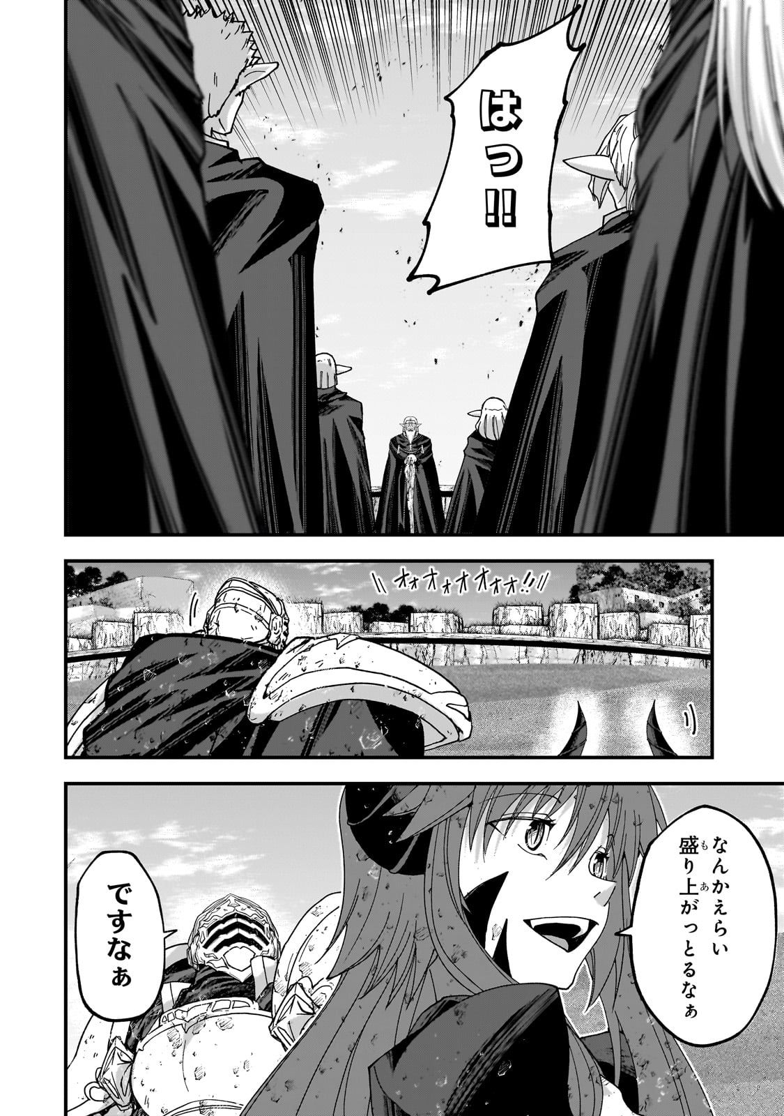 GAIKOTSU KISHI-SAMA TADAIMA ISEKAI E O DEKAKE-CHUU - raw - Chapter 66 - https://jpdd.alammanga.com/JPDD/46051406/n5hs25gi3tv.jpg