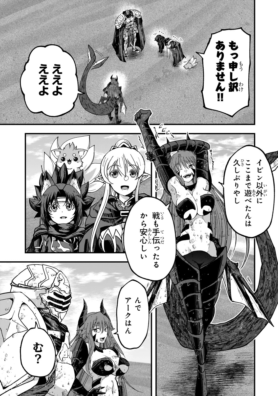 GAIKOTSU KISHI-SAMA TADAIMA ISEKAI E O DEKAKE-CHUU - raw - Chapter 66 - https://jpdd.alammanga.com/JPDD/46051406/o3euwfieebi.jpg