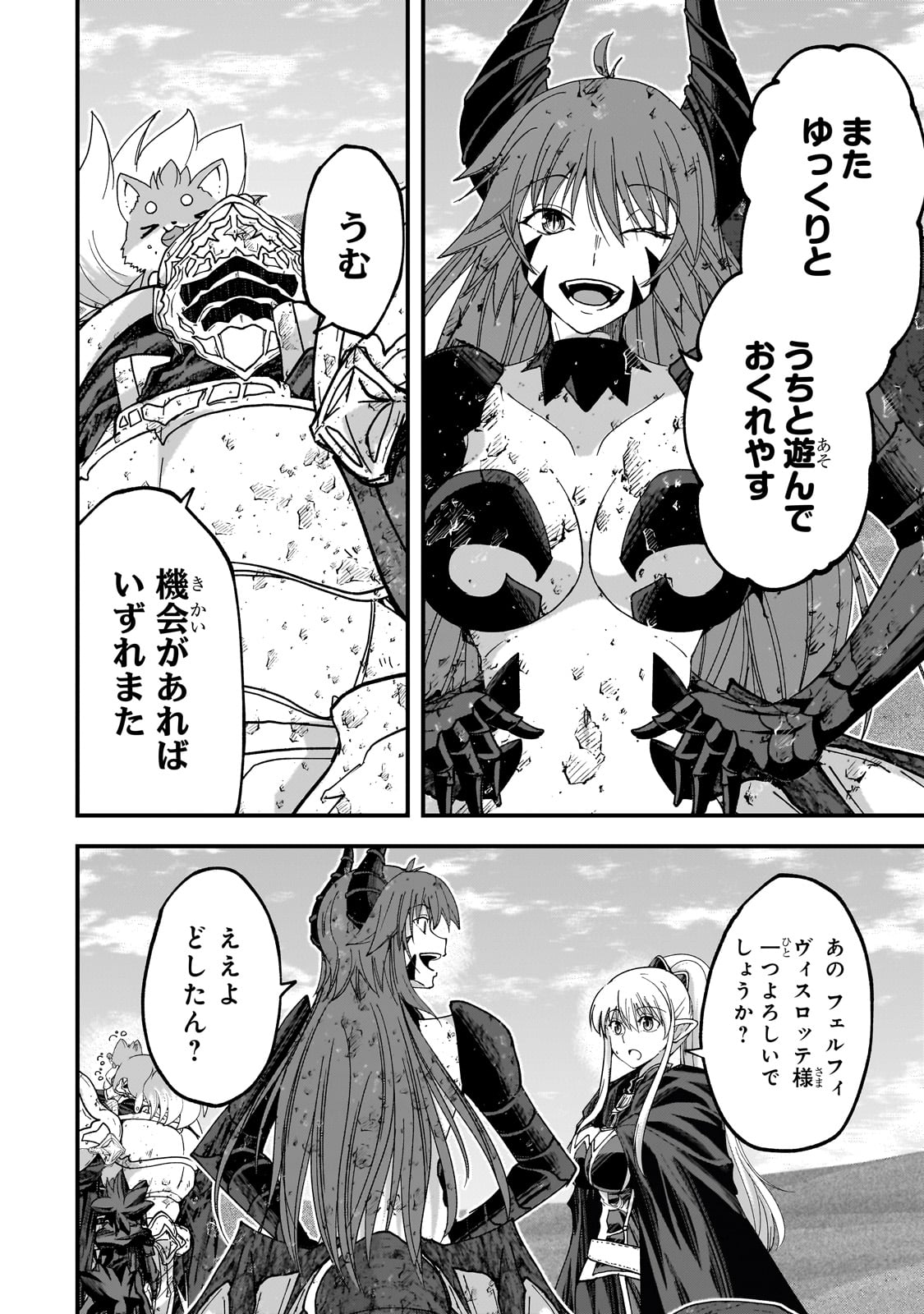 GAIKOTSU KISHI-SAMA TADAIMA ISEKAI E O DEKAKE-CHUU - raw - Chapter 66 - https://jpdd.alammanga.com/JPDD/46051406/y5hb3to2hce.jpg